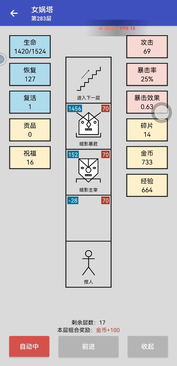 纪念一下首次通关截图