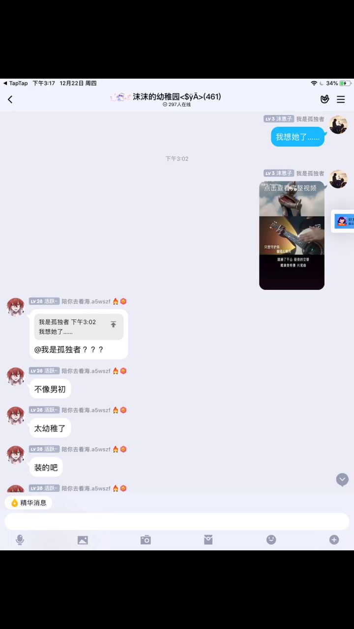 这就是香肠派对沫沫截图