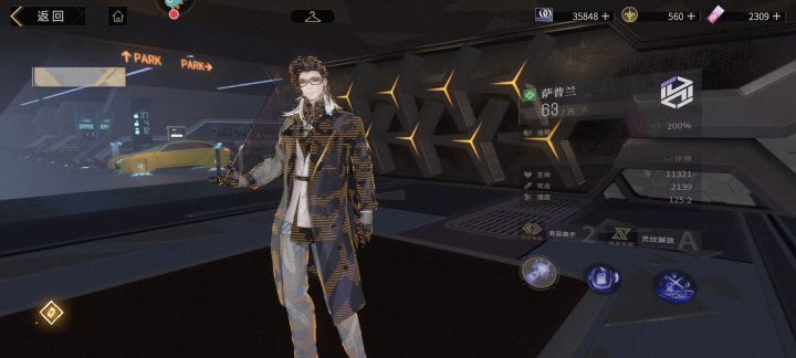 萨普兰正确打开方式截图