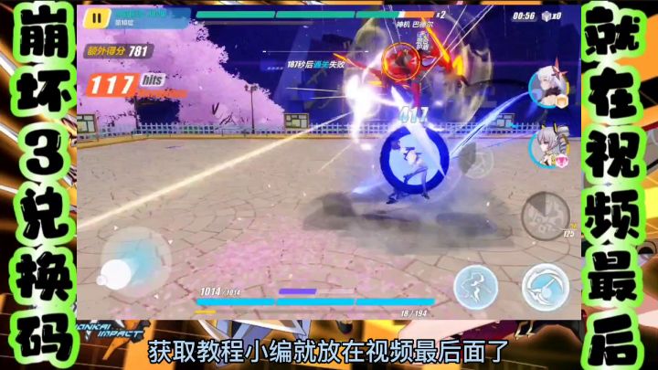 【崩坏3】平安夜活动截图