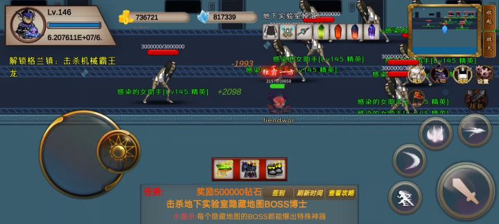 老六玩法,利用隐身衣无伤速刷小怪嘎嘎爆装备截图