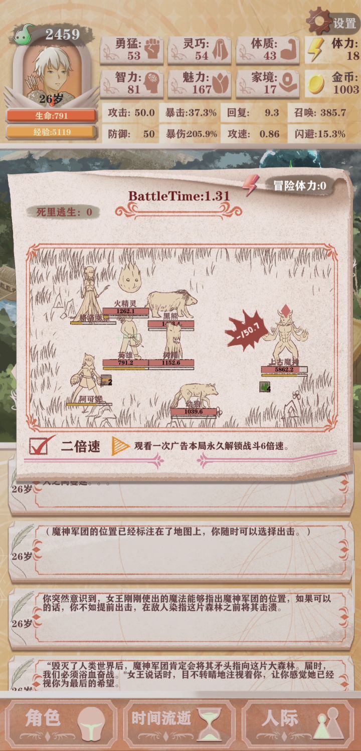 《四个英雄与它们的工具人》截图