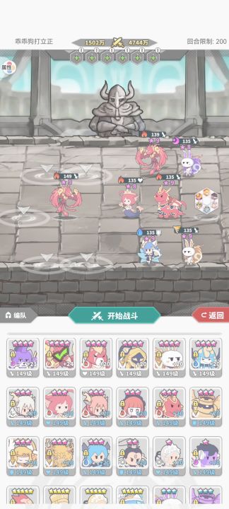 胎五使魔推荐截图