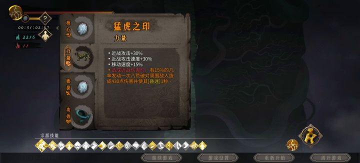 大雪难度的皇帝老儿截图