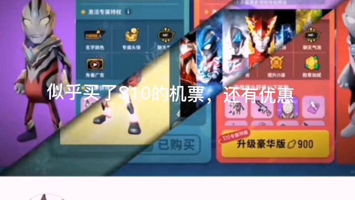 下个赛季可能有的福利截图