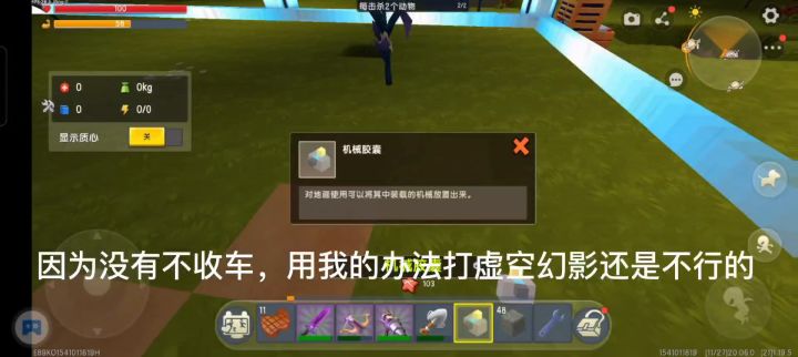 地道奇袭暴打虚空幻影(想看后续可以去微信搜我)截图