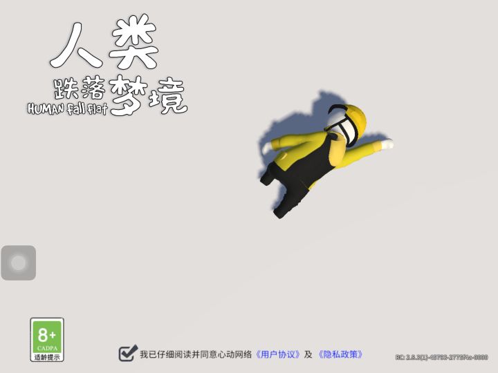 星际空间站近路截图