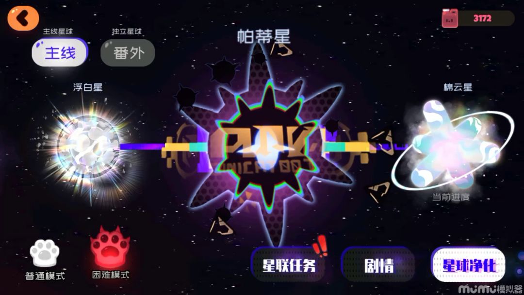 困难10-10（瞬秒改良版）截图