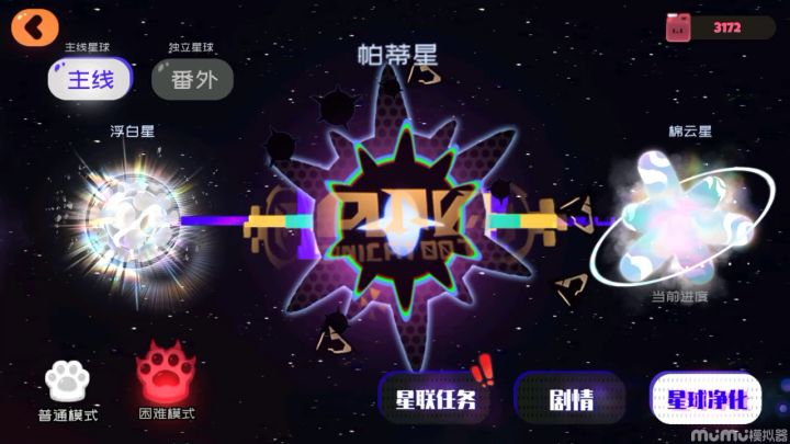 困难10-10（瞬秒改良版）截图