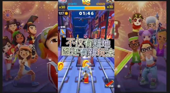 【地铁跑酷】平安夜豪礼掉落截图