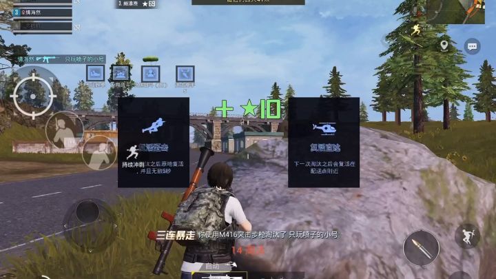 和平快递的腰射实在是太离谱了 #和平精英#绿洲启元#和平速递#截图