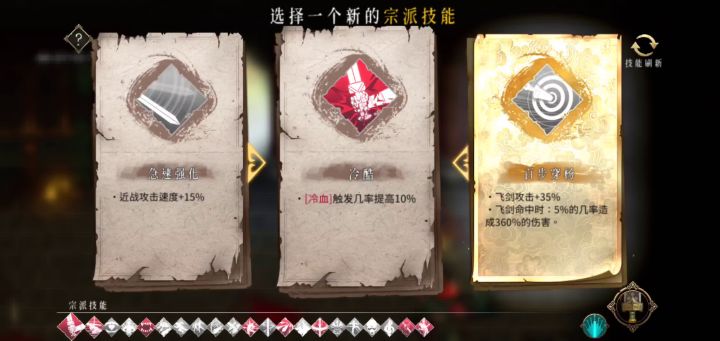 七剑2刀刀百万  （最后附加搭配）截图
