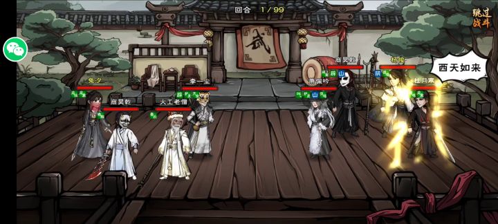 女剑反被男剑锁截图