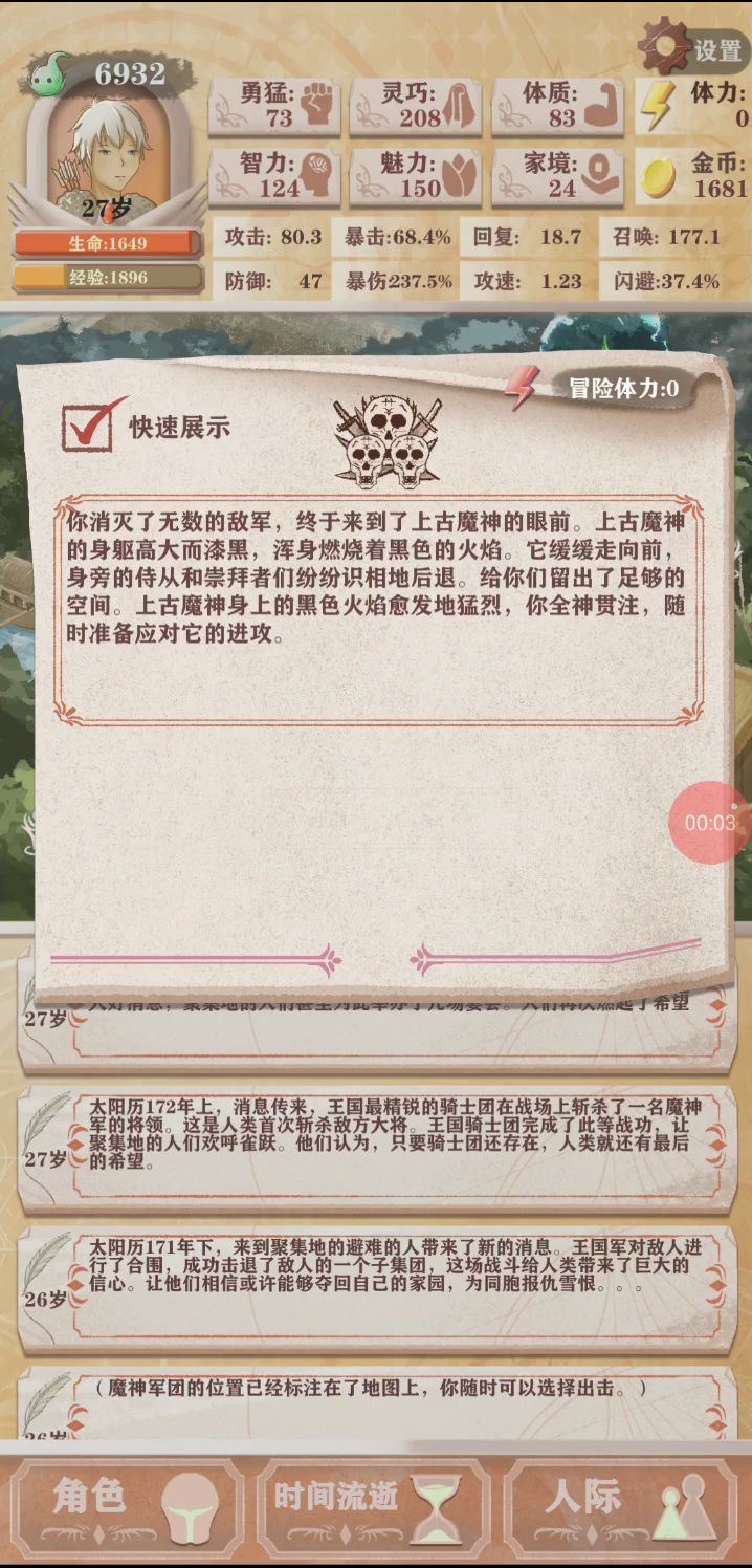 四周目残一，暴击召唤流，猫娘结局截图
