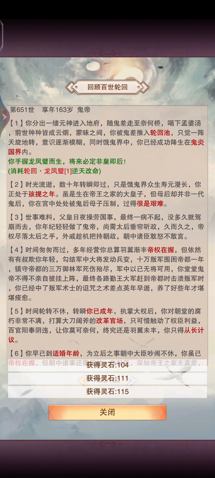 欧了终于欧了截图
