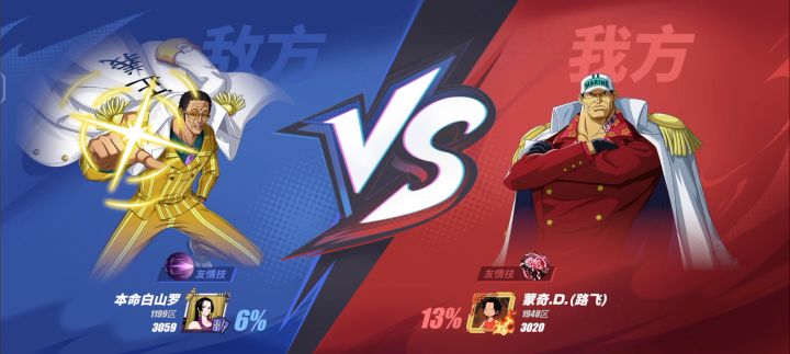 1V1-3000分黄猿吊打赤犬截图