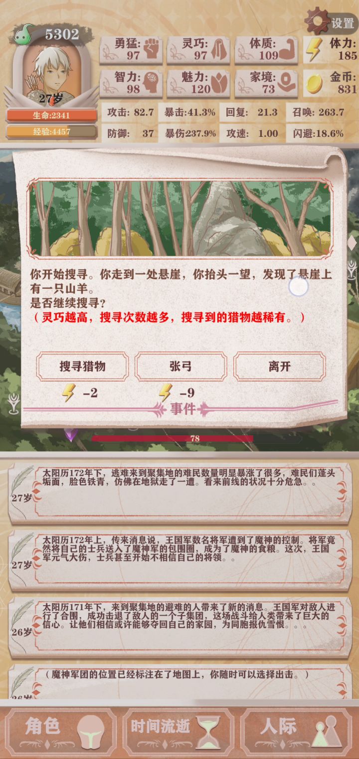 真的不复杂,有手感了就行截图