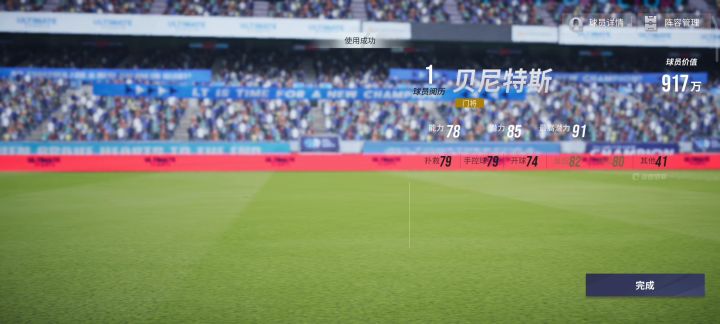 100抽81+潜力球员包截图