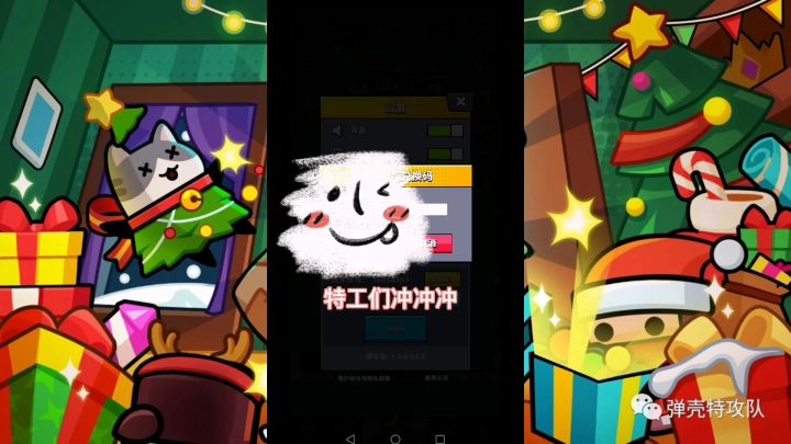 弹壳特攻队冬日礼包码截图