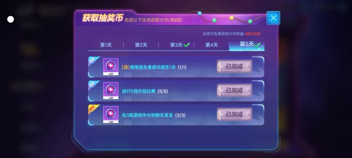 第3次直接抽到自滚球皮肤截图