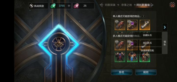 日常爬塔-7区 7-4冰女。截图