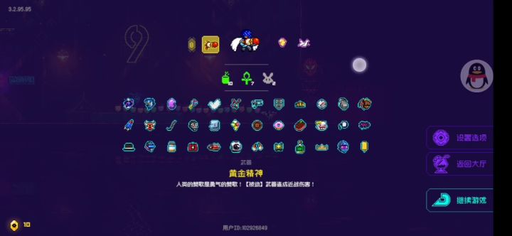 有点慢的普罗米修斯速杀截图