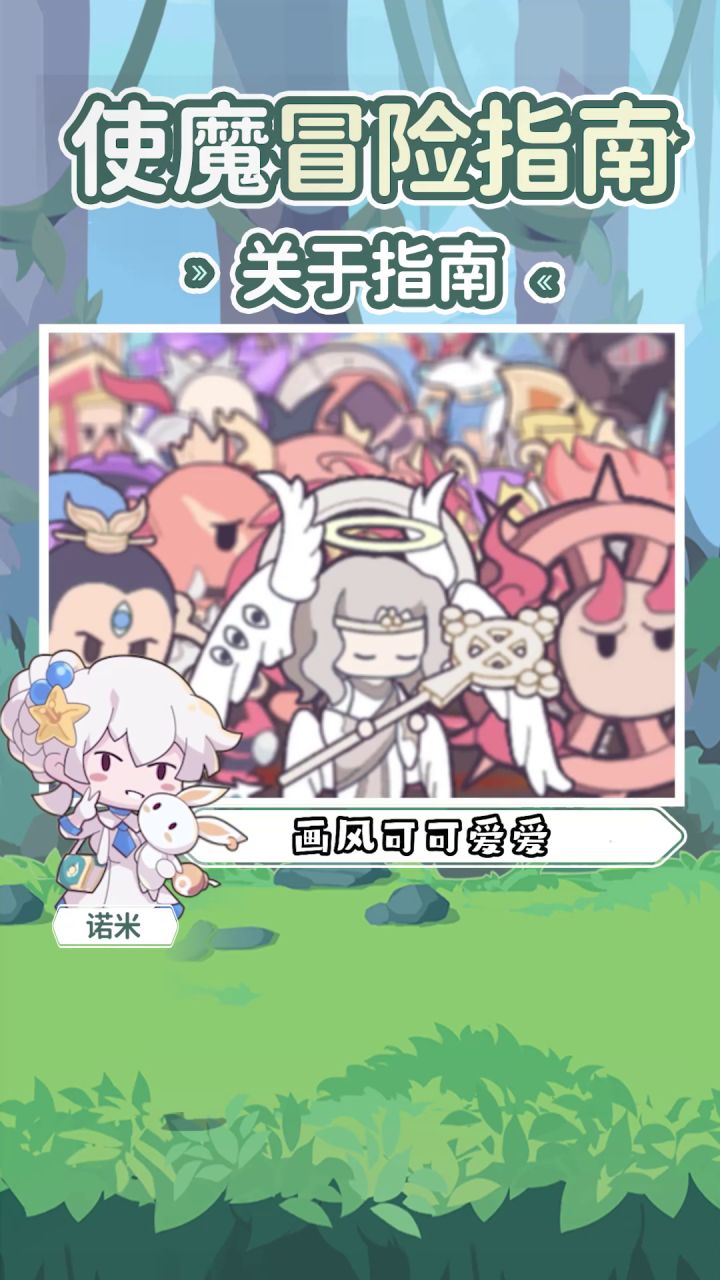 使魔冒险指南01——六个初到凯达瑞亚的必备小知识~截图