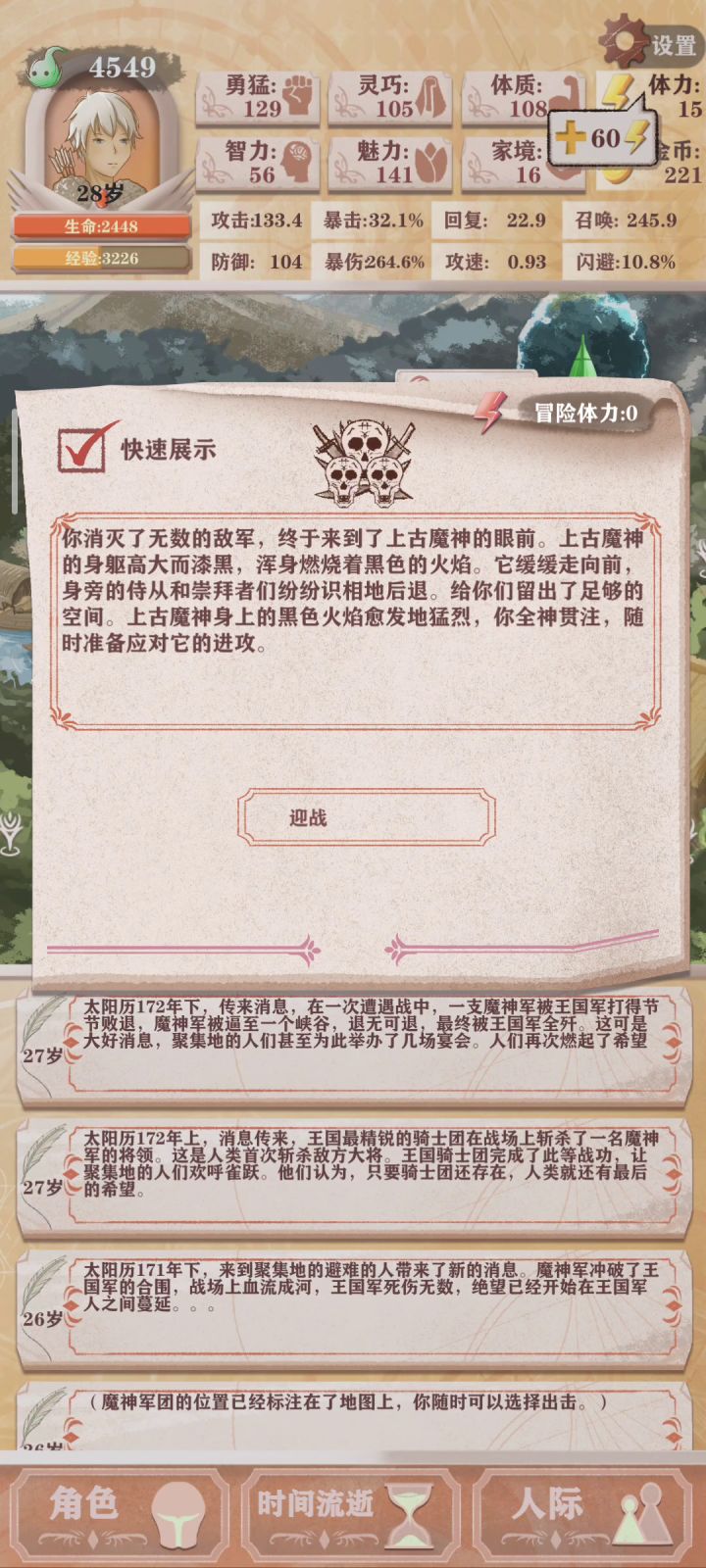 全装备加召唤会怎样截图