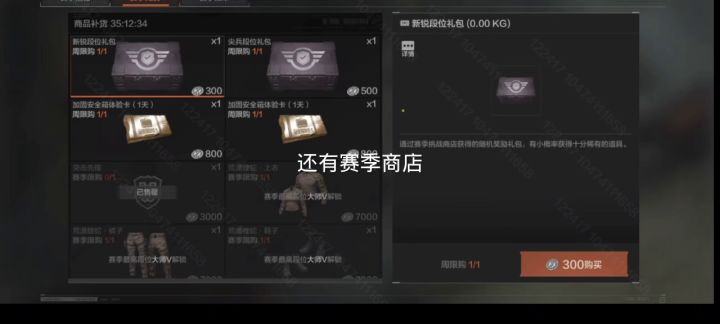 暗区突围   体验服爆料截图