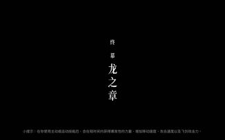 无量尊者之贯日个人理解