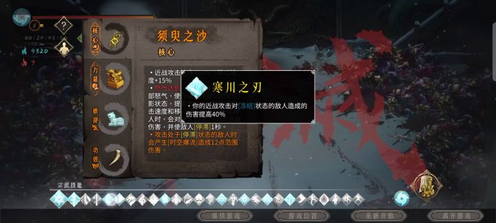 一刀百万(雪二)灰雪秒过龙弟截图