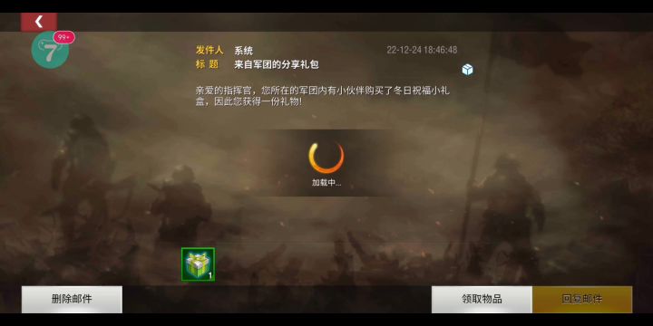 二战风云2，12月24日，m1931型榴弹炮幸运箱，一发入魂。截图
