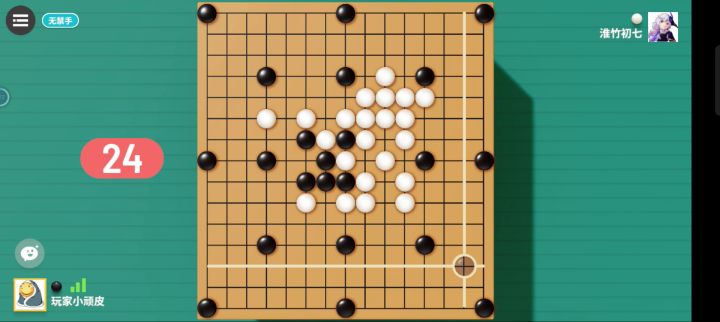 摆烂后的棋盘截图