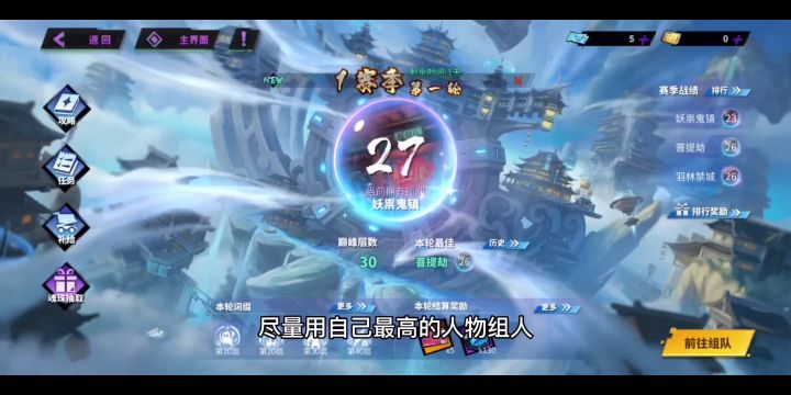 【镇魂街天生为王】快速获得一套主c魂珠!截图