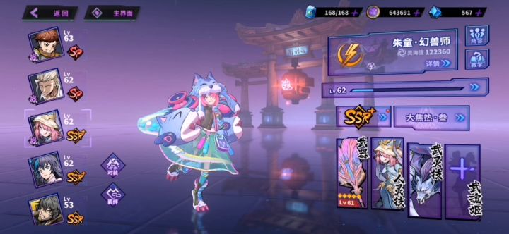 镇魂街天生为王~雷系队组建攻略~二雷朱童幻兽师武灵技~武魂姬截图