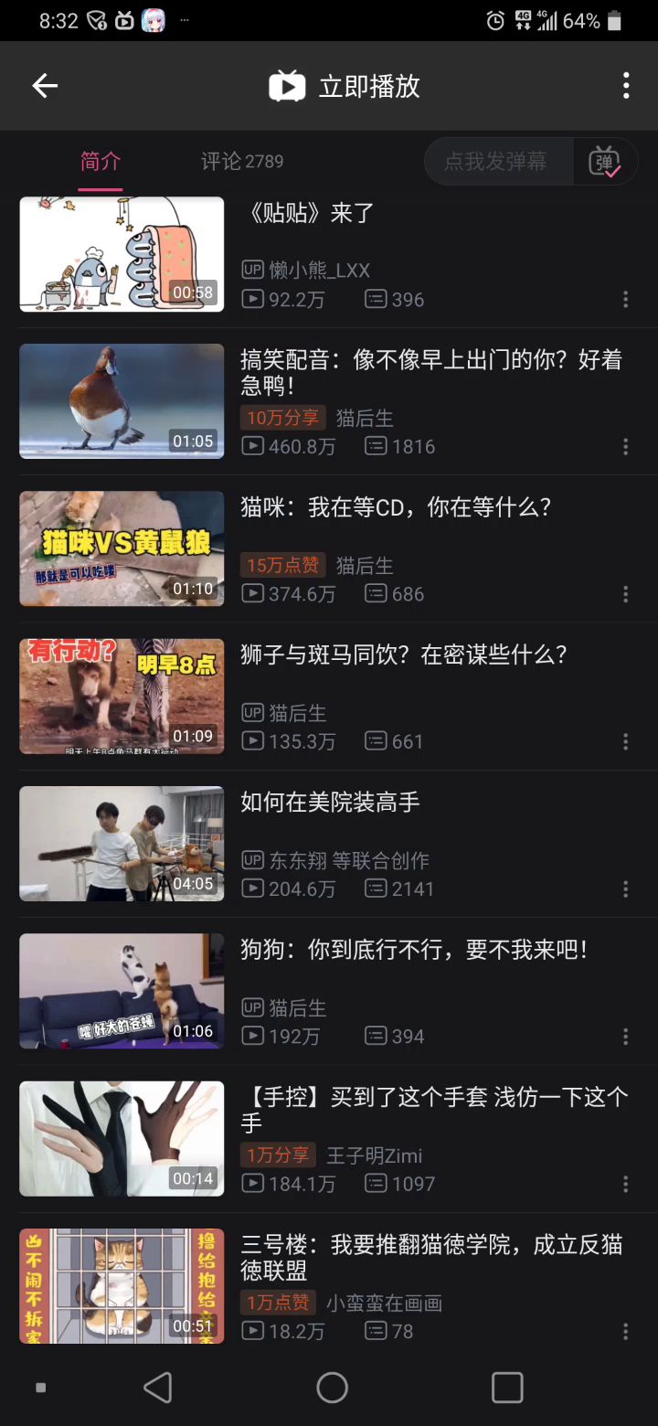 客服，快点看看什么原因吧。截图