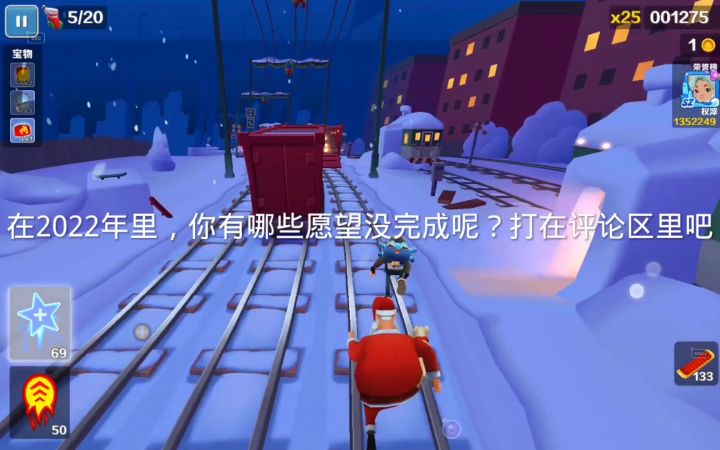 2022年你有哪些愿望呢?截图