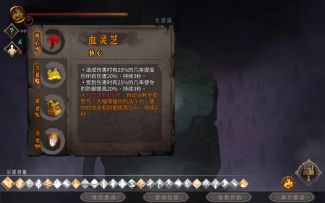 火②二十四分钟通白灰，视频内有圣物搭配