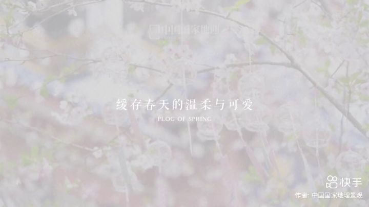 @中国国家地理景观截图