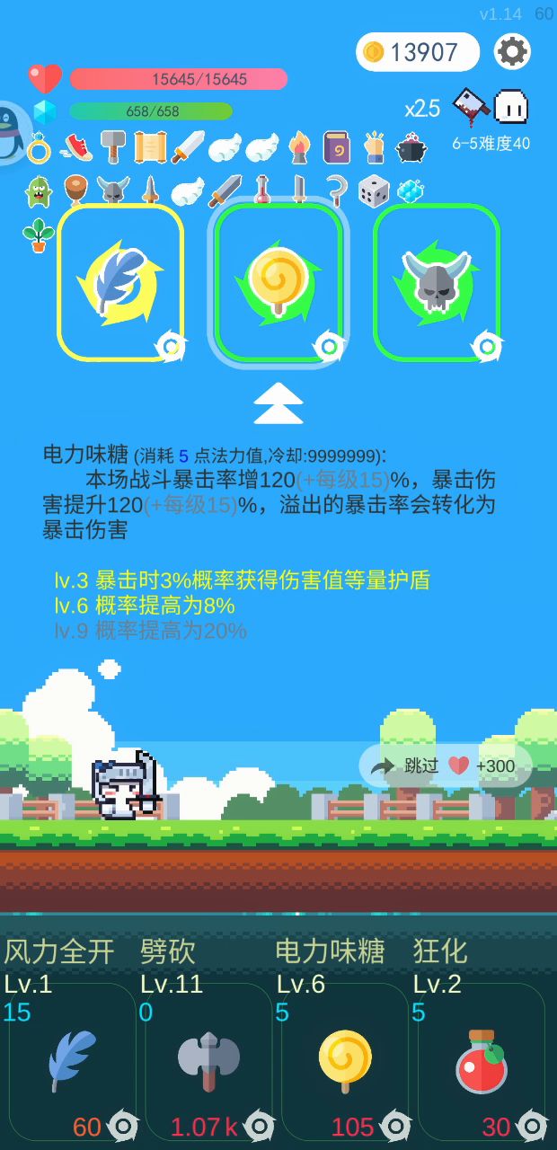 也许这就是战士的爽到截图