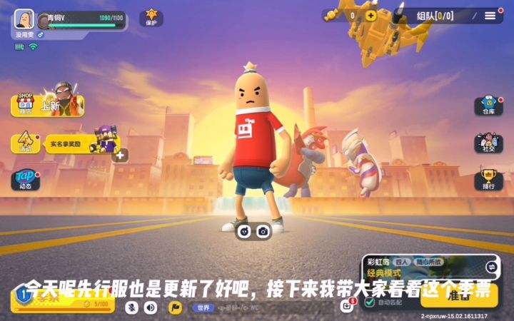 奥特曼他来了截图