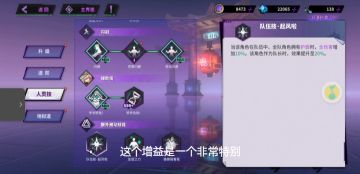 朱童作为辅助如何触发收益最高的队伍技？