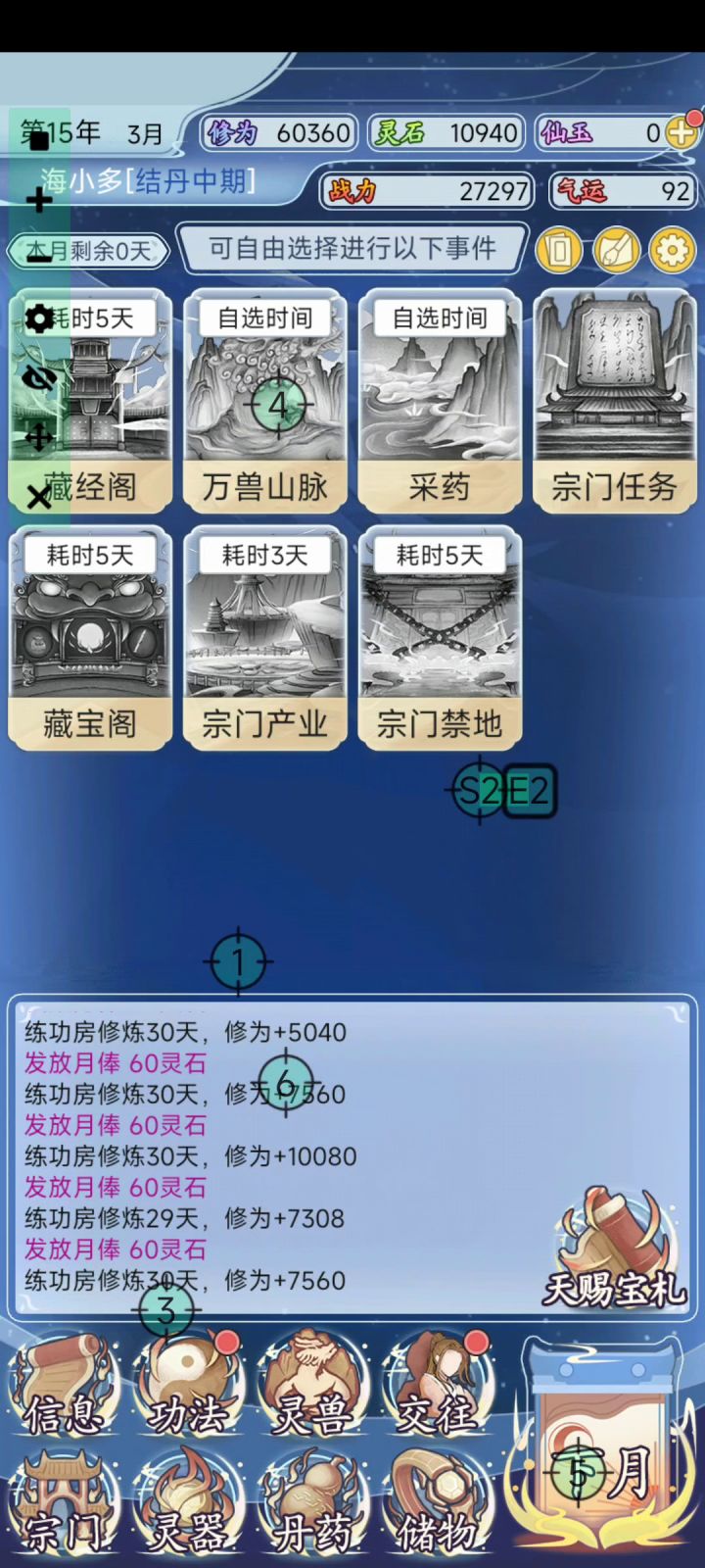 还不知道怎么玩,等我先无敌后再说吧截图