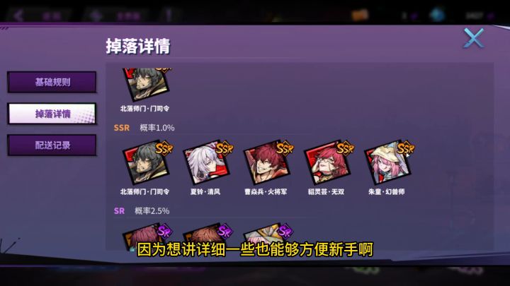 新手入门培养截图