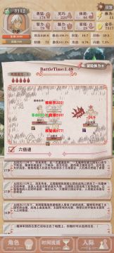 暴伤流，推图超爽。