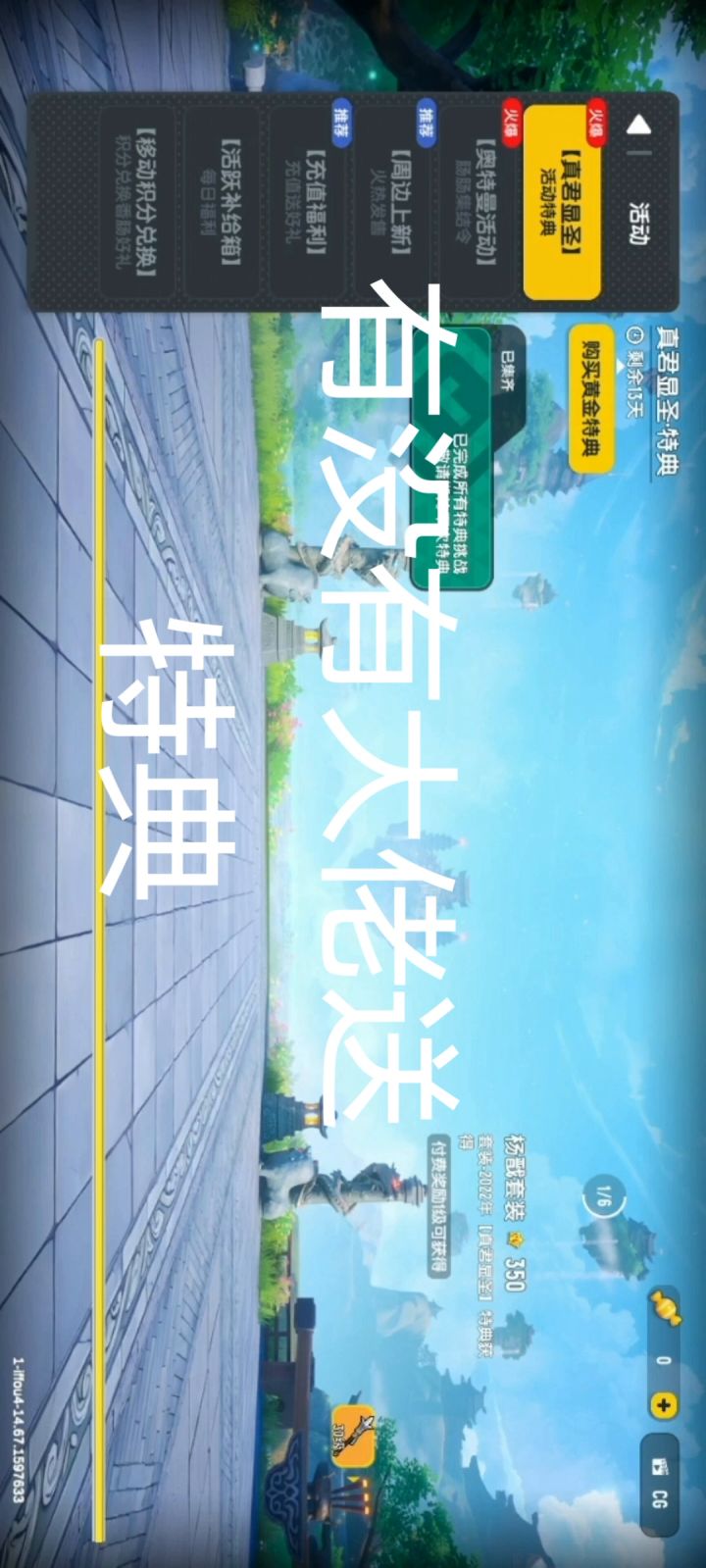 求求大佬们了！😭截图