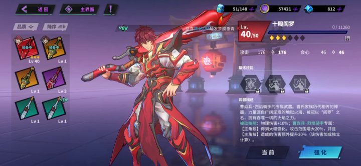 武器就是不出截图