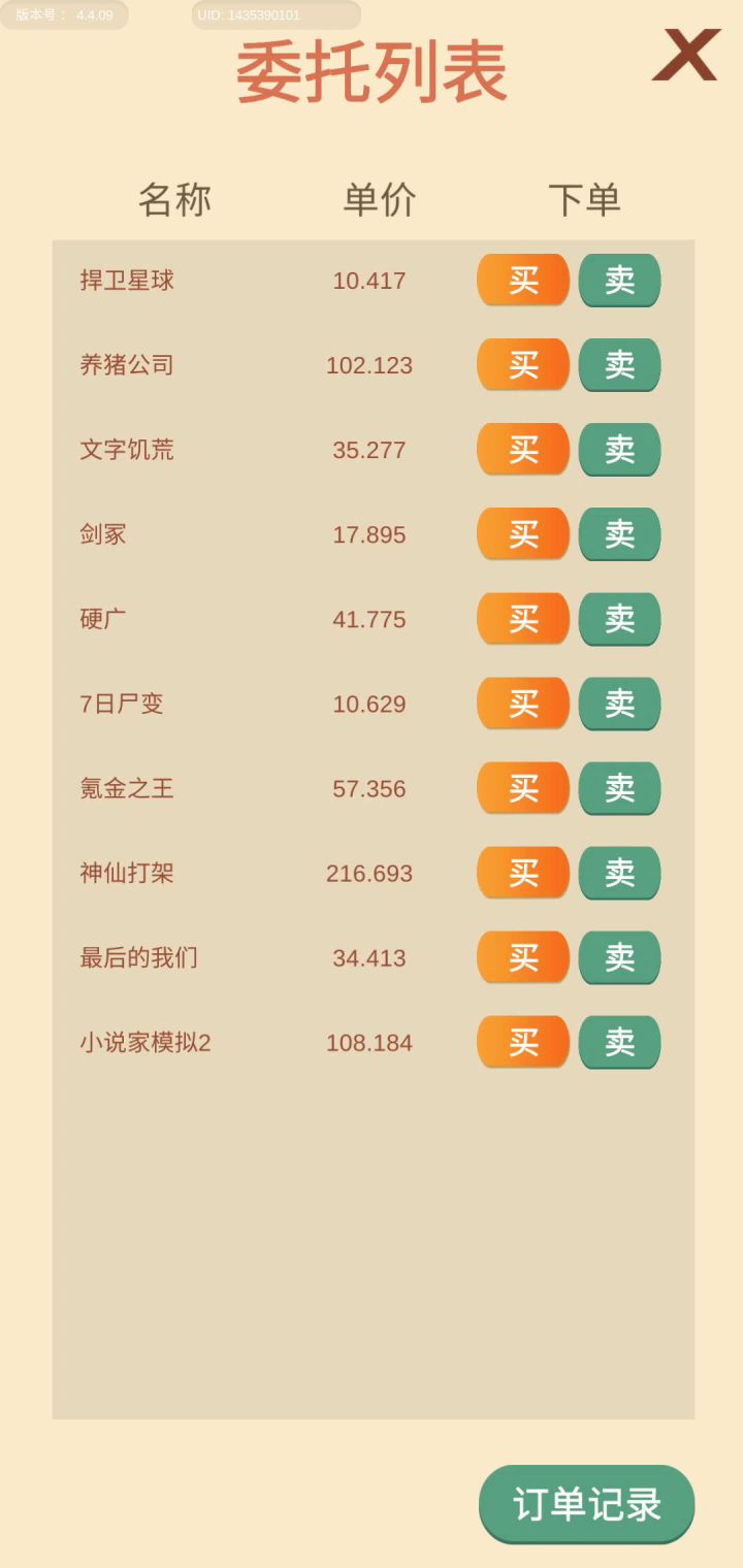 我实在想不懂委托设计出来是干啥用的🙃截图