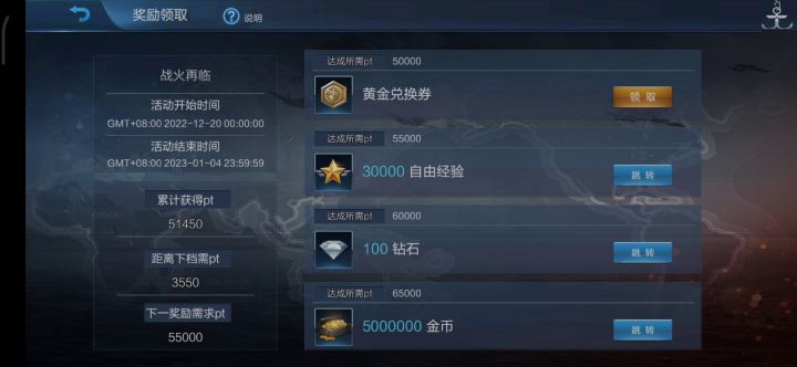 活动奖励的金箱子截图
