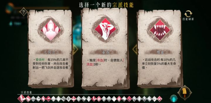 白灰难度 七剑2无脑战撸截图